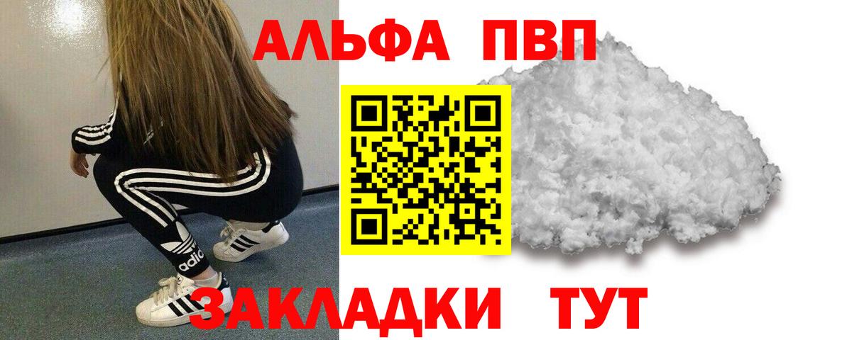 Альфа ПВП Соль Реж