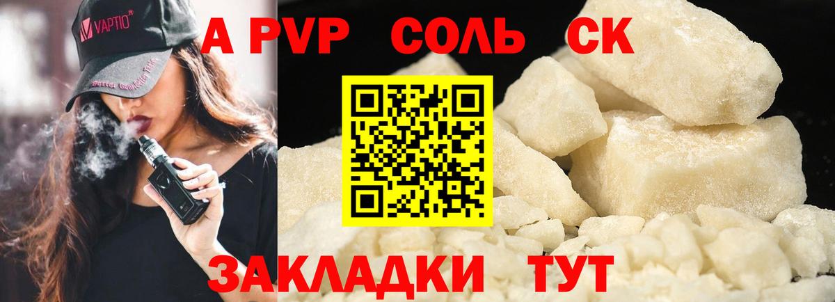 Alpha-PVP  Alpha PVP кристаллы  Реж  Вход с VPN  Alpha PVP Соль  A PVP СК 