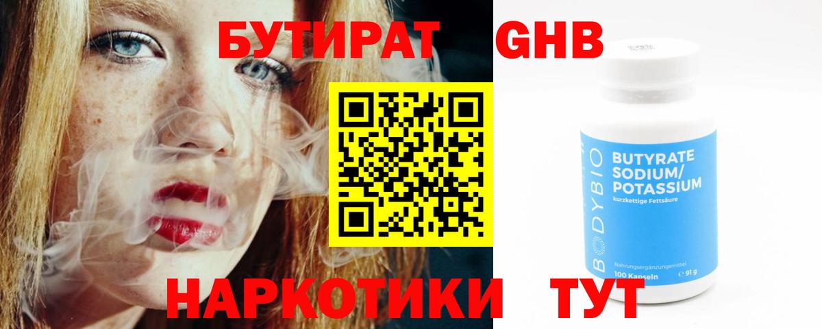 Бутират бутик  Вход с VPN  Бутират  Реж 