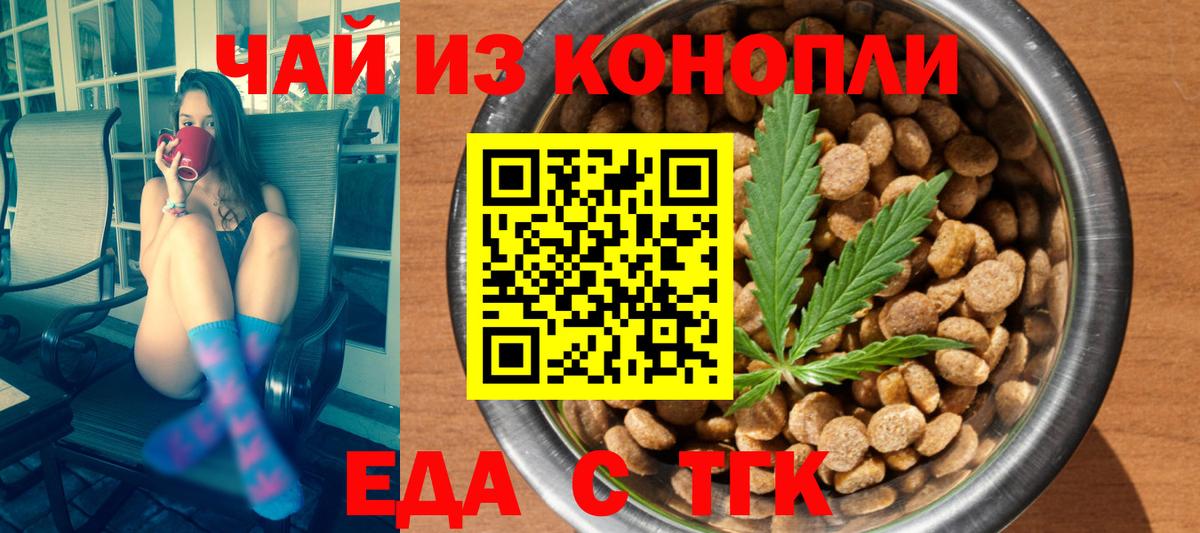 Cannafood конопля  Вход с VPN  Реж 
