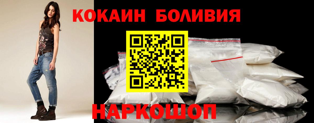 Реж  Кокаин 97%  Вход с VPN  КОКАИН  COCAIN VHQ 