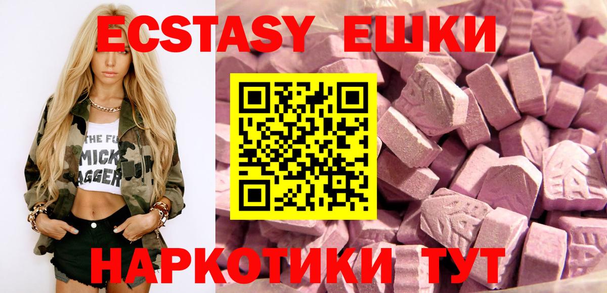 Ecstasy 280мг  Вход с VPN  Реж  Ecstasy  Ecstasy mix 