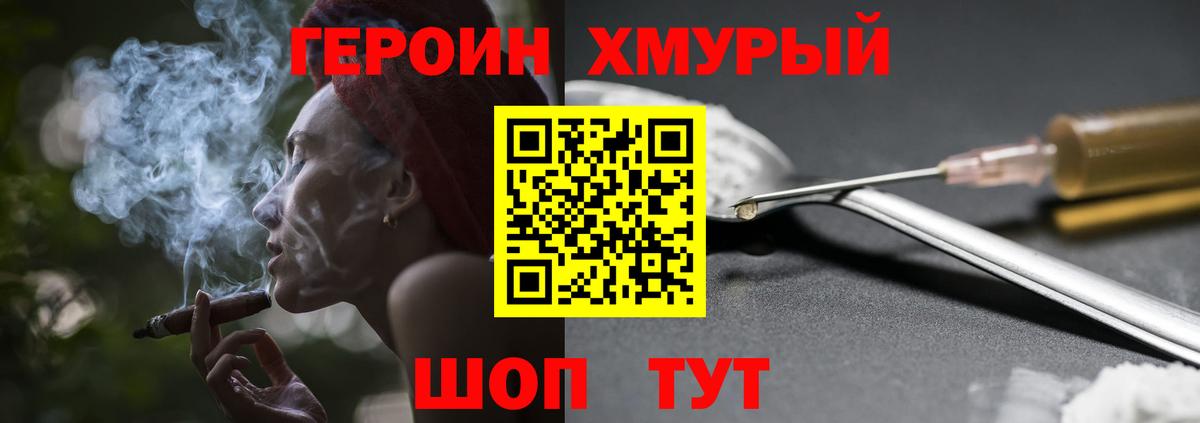 Героин афганец  Вход с VPN  Героин  Реж 