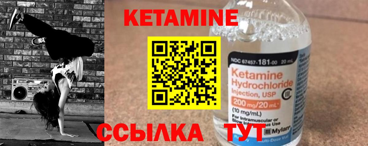 Реж  КЕТАМИН VHQ  мориарти клад  Вход с VPN  Кетамин VHQ 