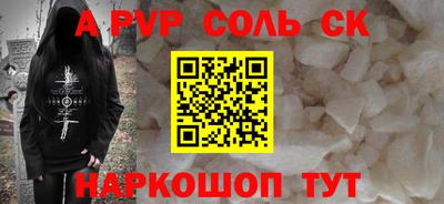 первитин Будённовск