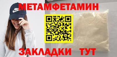 первитин Будённовск