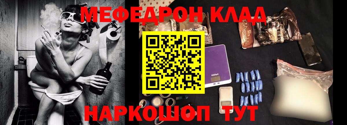 Меф  Вход с VPN  Реж  МЯУ-МЯУ мяу мяу  МЕФ mephedrone  МЕФ 