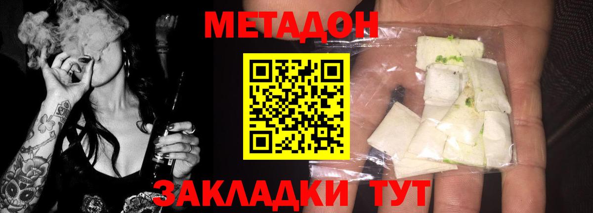 МЕТАДОН кристалл  Вход с VPN  mega ссылка  Реж 