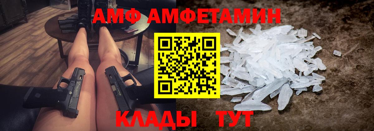 Реж  Первитин кристалл  Вход с VPN 