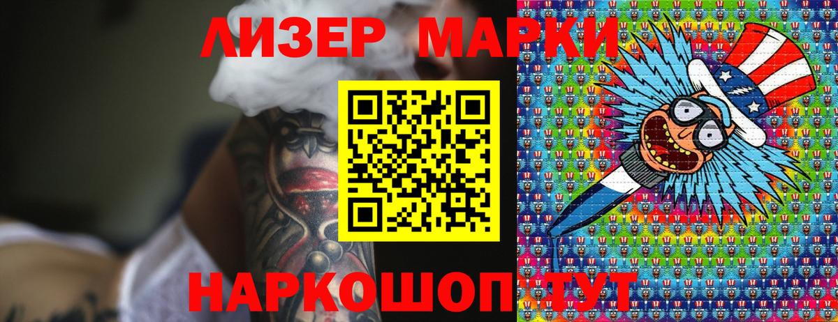 Марки N-bome  где купить наркоту  Реж  Наркотические марки 1500мкг  Вход с VPN 