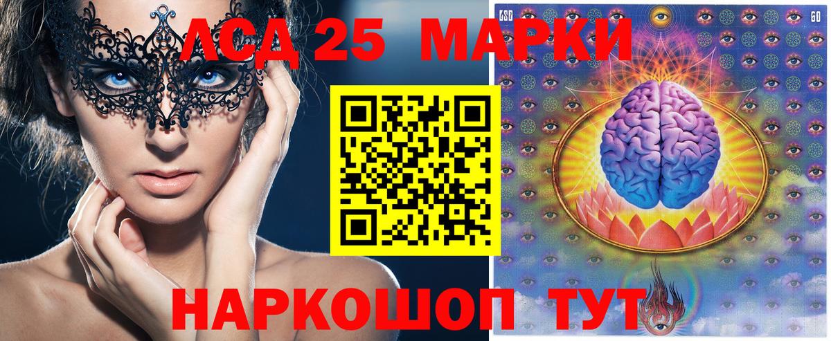 Марки 25I-NBOMe 1,8мг Реж